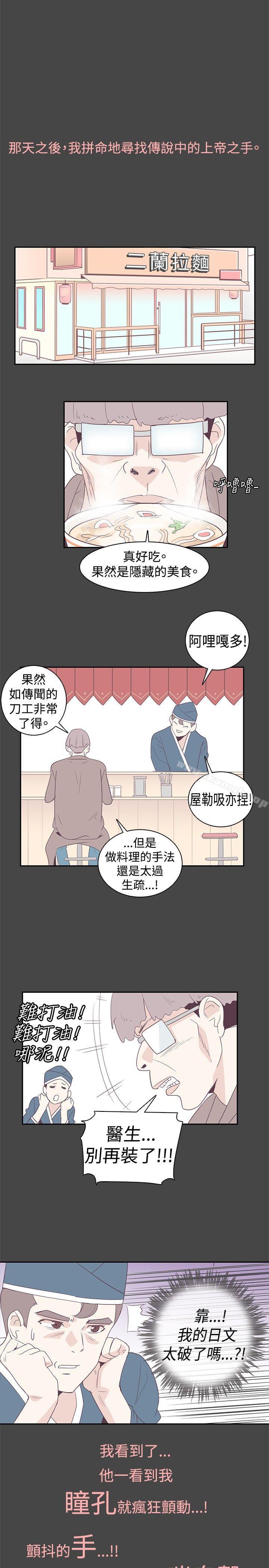 韩国漫画追杀金城武韩漫_追杀金城武-第1话在线免费阅读-韩国漫画-第21张图片