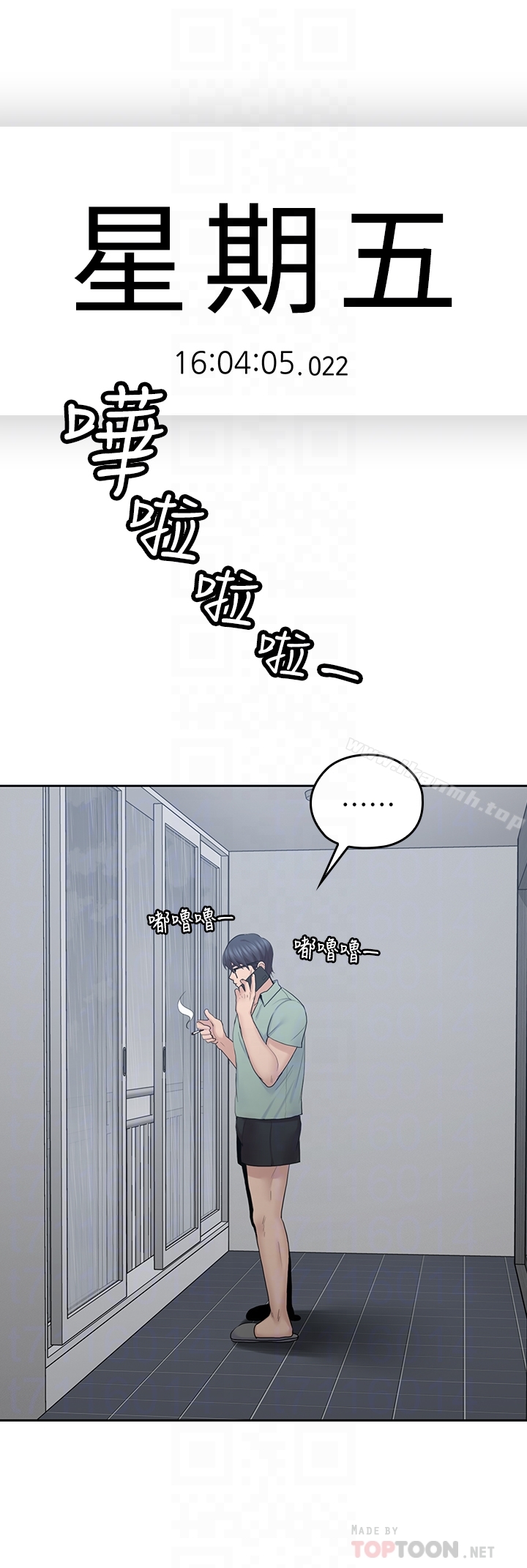 韩国漫画亲爱的大叔韩漫_亲爱的大叔-第22话-学长，我全身都湿透了在线免费阅读-韩国漫画-第11张图片