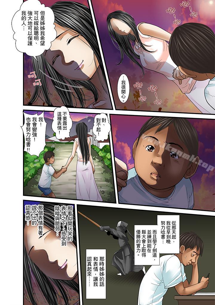 韩国漫画被继父和哥哥强硬地突入最深处韩漫_被继父和哥哥强硬地突入最深处-第26话在线免费阅读-韩国漫画-第10张图片