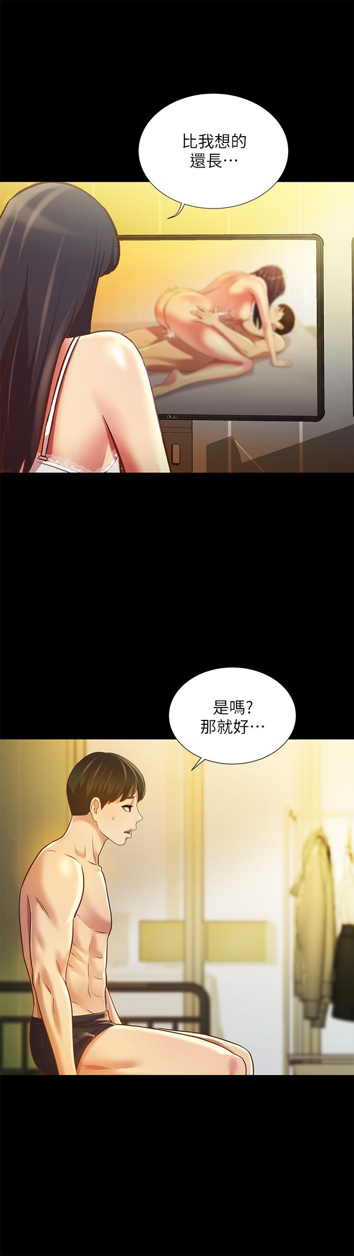 韩国漫画朋友,-女朋友韩漫_朋友,-女朋友-第80话-美娜提议的新玩法在线免费阅读-韩国漫画-第21张图片