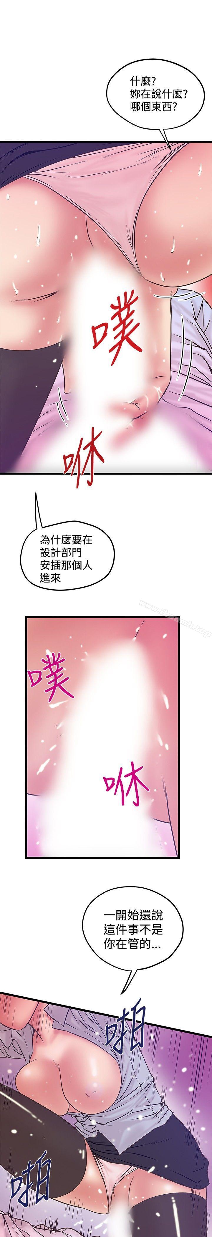 韩国漫画想像狂热(完结)韩漫_想像狂热(完结)-第41话在线免费阅读-韩国漫画-第21张图片