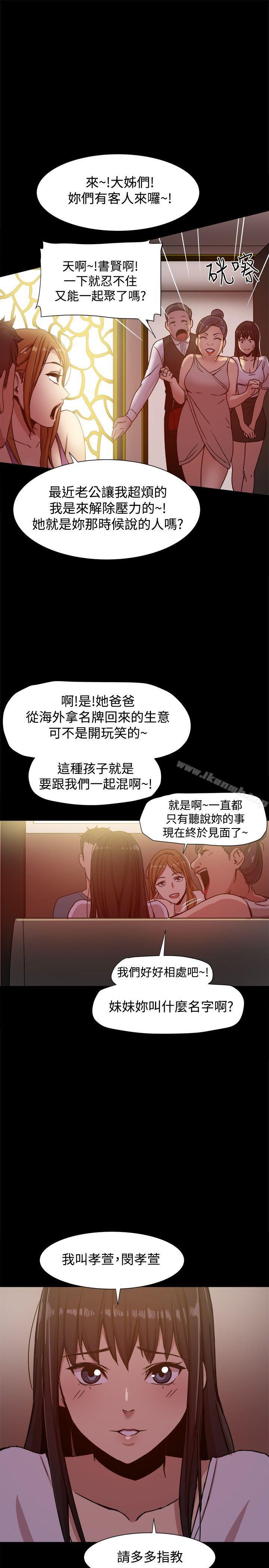 韩国漫画帮派女婿韩漫_帮派女婿-第12话在线免费阅读-韩国漫画-第12张图片