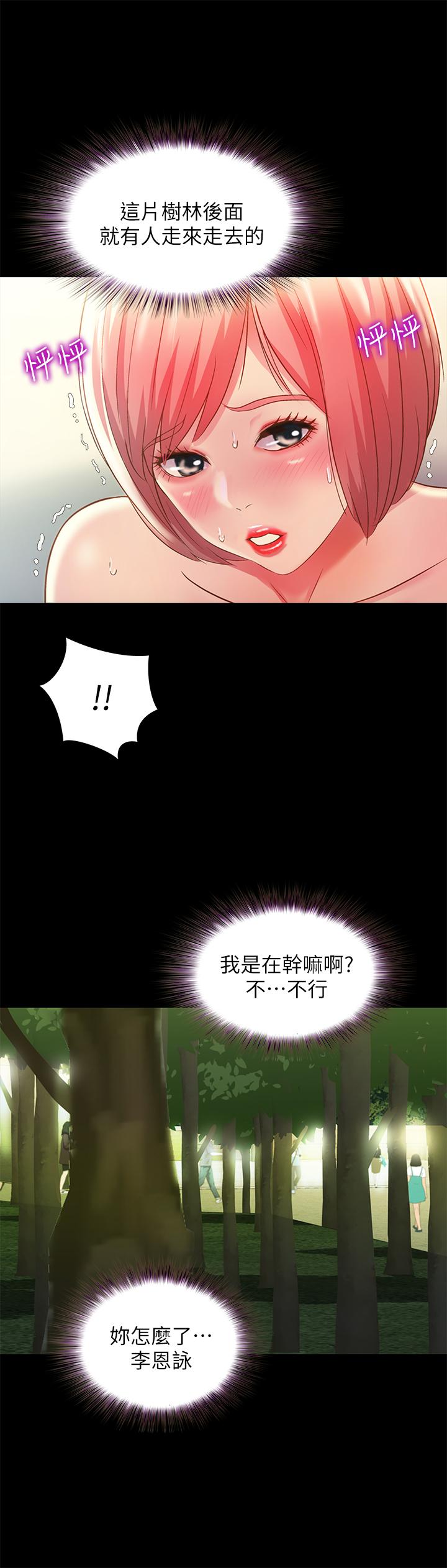 韩国漫画朋友,-女朋友韩漫_朋友,-女朋友-第85话-爱上野裸的恩泳在线免费阅读-韩国漫画-第23张图片