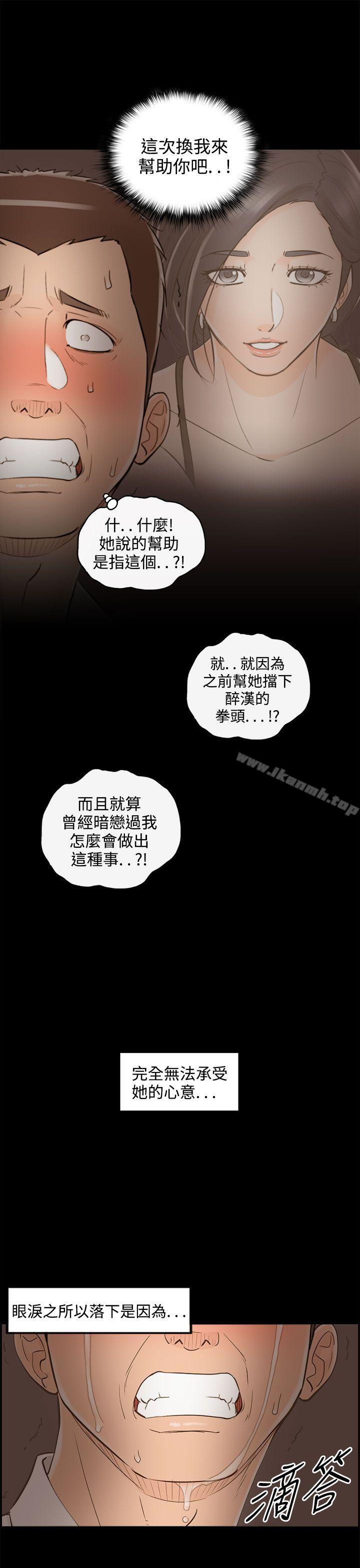 韩国漫画离婚报告书韩漫_离婚报告书-第36话-老婆的秘密协助(4)在线免费阅读-韩国漫画-第17张图片