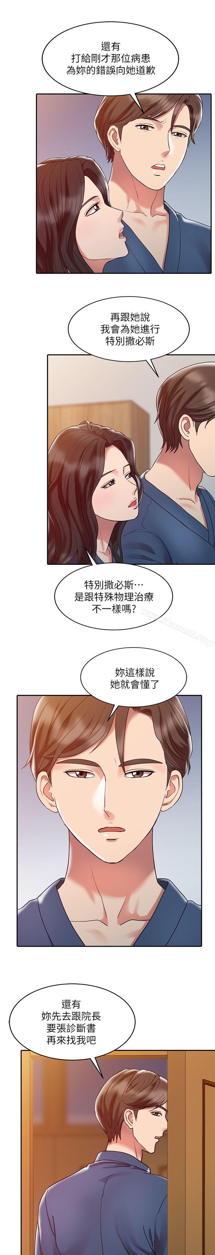 韩国漫画销魂之手韩漫_销魂之手-第2话在线免费阅读-韩国漫画-第19张图片