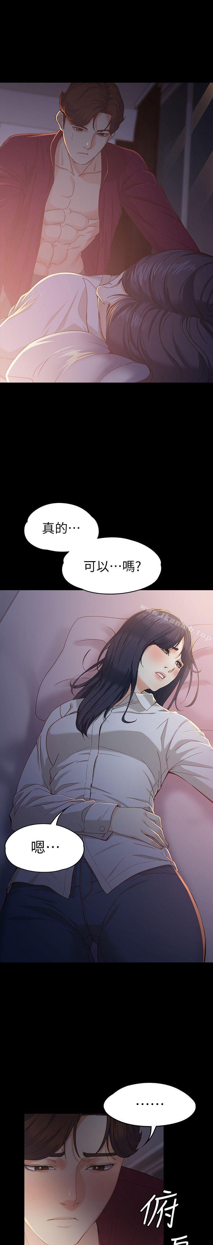 韩国漫画女大生世晶:无法自拔韩漫_女大生世晶:无法自拔-第18话-为什么我们就不行?在线免费阅读-韩国漫画-第17张图片