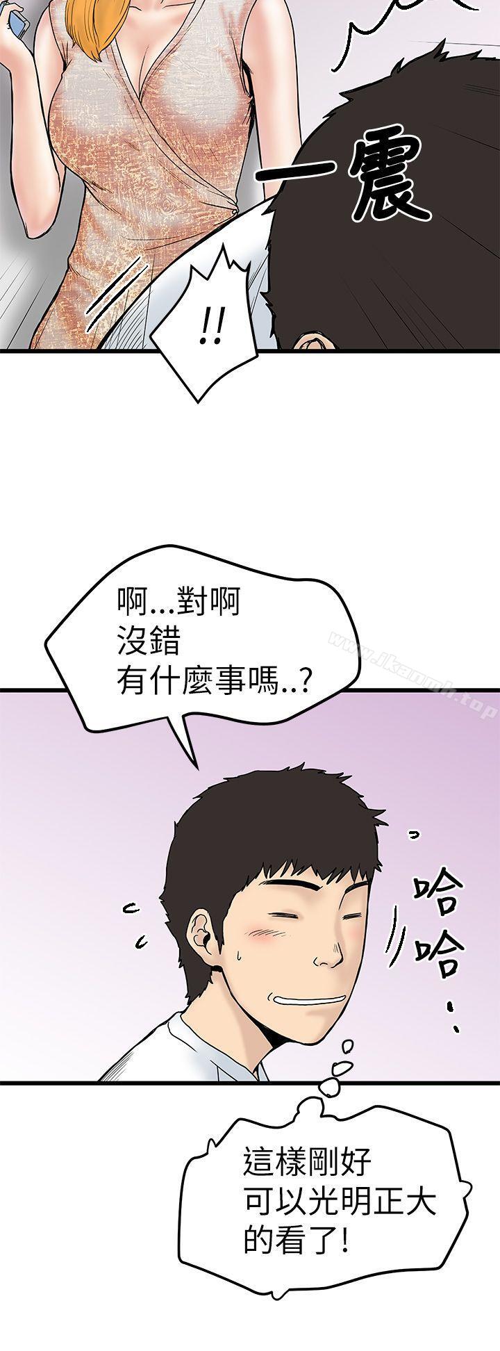 韩国漫画想像狂热(完结)韩漫_想像狂热(完结)-第4话在线免费阅读-韩国漫画-第32张图片