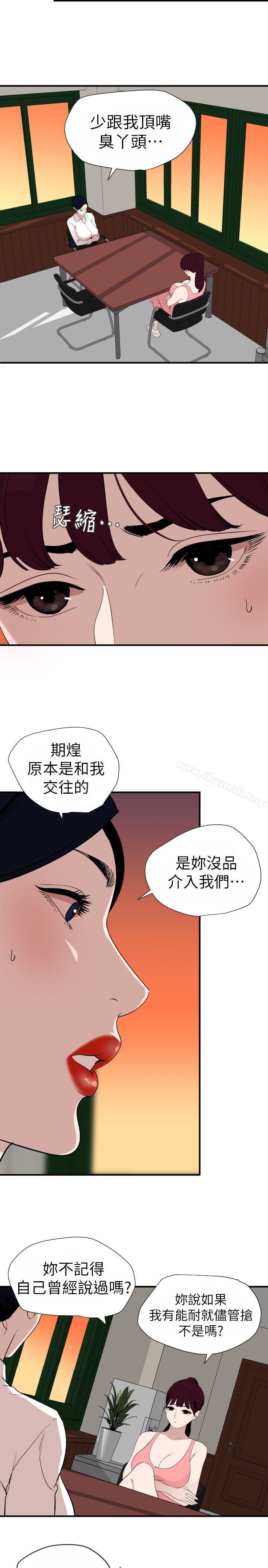 韩国漫画欲求王（无删减）韩漫_欲求王（无删减）-第125话-一棒不容二女在线免费阅读-韩国漫画-第7张图片