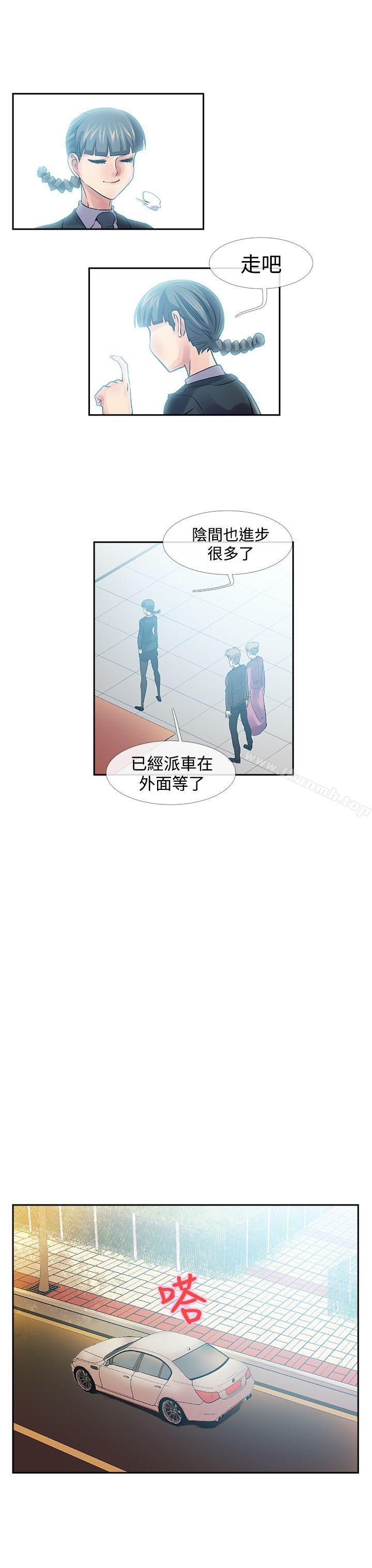 韩国漫画死了都要爱爱韩漫_死了都要爱爱-最终话在线免费阅读-韩国漫画-第11张图片