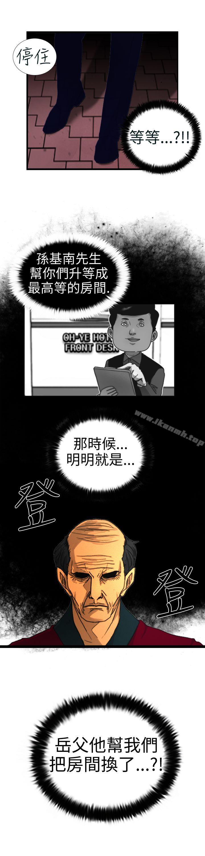 韩国漫画觉醒(完结)韩漫_觉醒(完结)-第4话-疑心在线免费阅读-韩国漫画-第23张图片