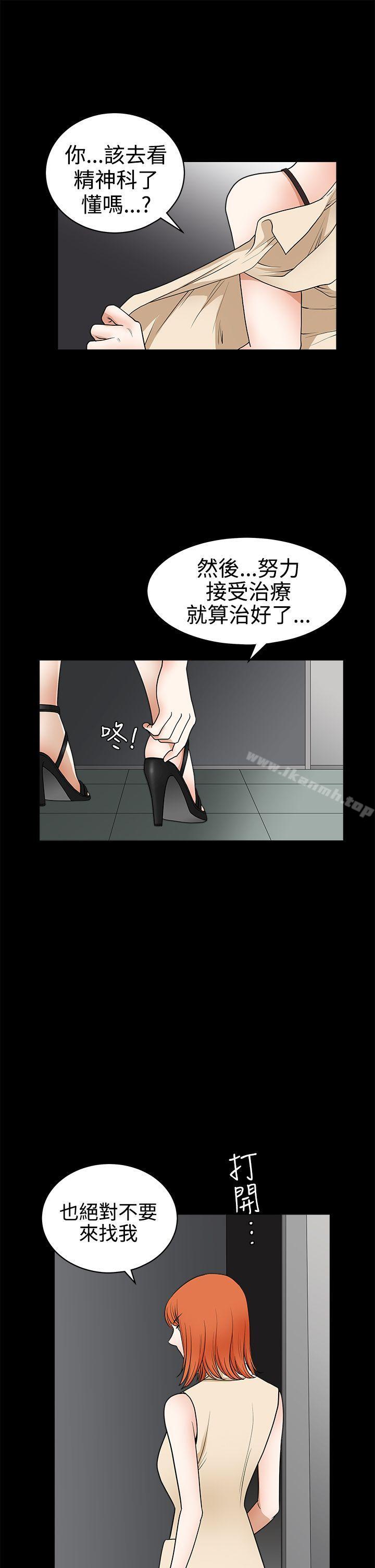 韩国漫画诱惑(完结)韩漫_诱惑(完结)-第2季-第25话在线免费阅读-韩国漫画-第12张图片