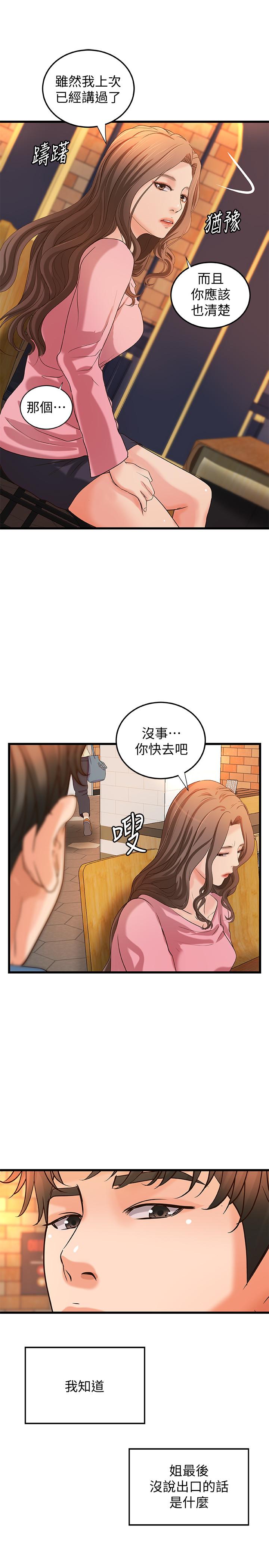 韩国漫画御姐的实战教学韩漫_御姐的实战教学-第27话-志翔上夜店的原因在线免费阅读-韩国漫画-第22张图片