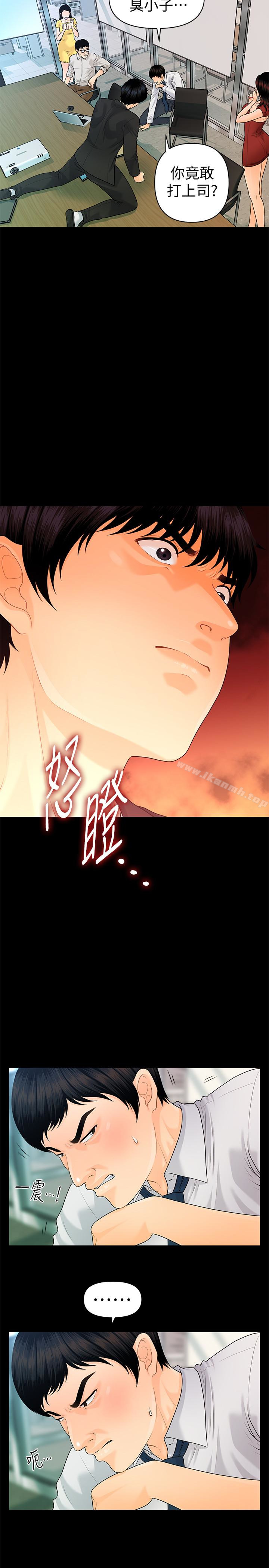 韩国漫画秘书的潜规则韩漫_秘书的潜规则-第63话-火热地和好在线免费阅读-韩国漫画-第4张图片