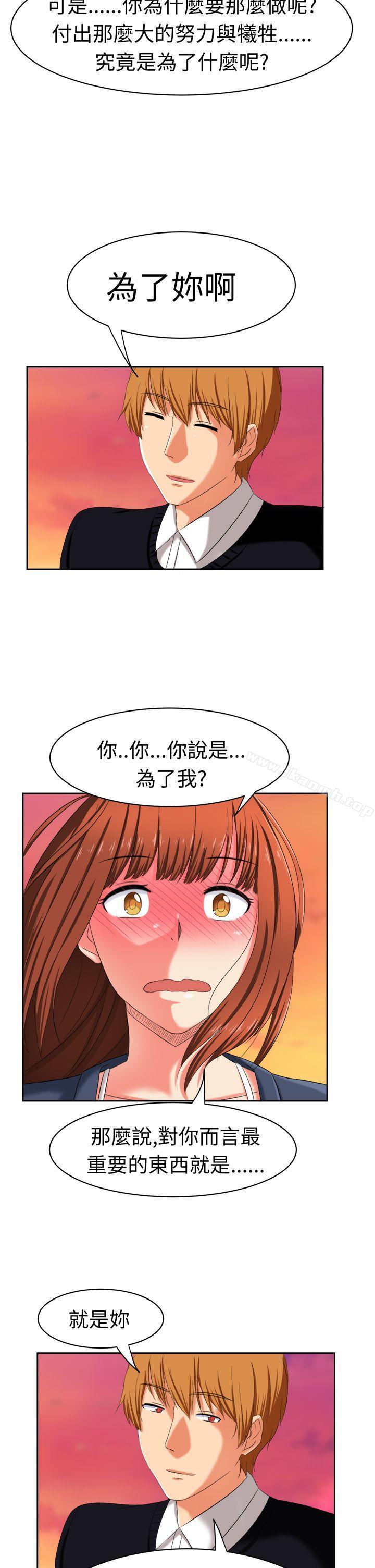 韩国漫画甜美好声音(完结)韩漫_甜美好声音(完结)-最终话在线免费阅读-韩国漫画-第15张图片