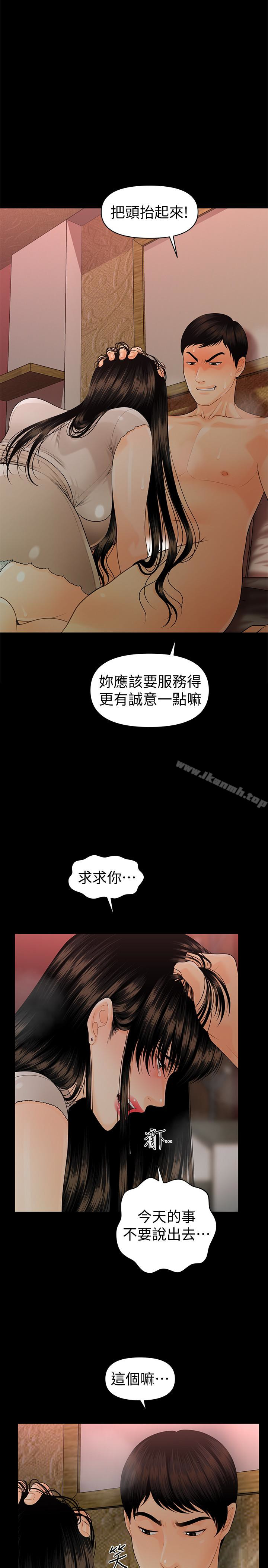 韩国漫画秘书的潜规则韩漫_秘书的潜规则-第55话-人妻高潮后的提议在线免费阅读-韩国漫画-第32张图片
