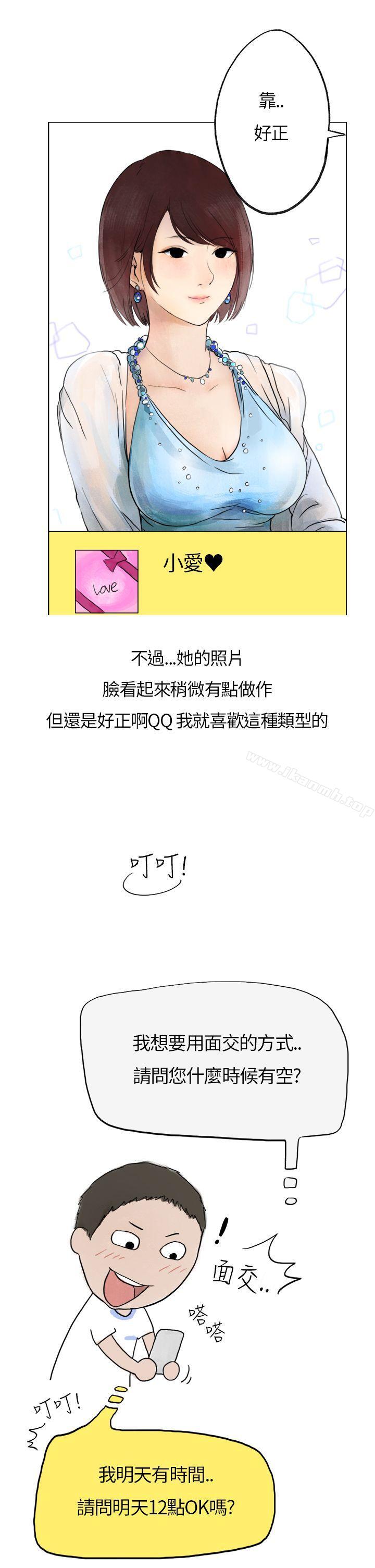 韩国漫画秘密Story第二季韩漫_秘密Story第二季-在拍卖网站上认识的女人(上)在线免费阅读-韩国漫画-第12张图片