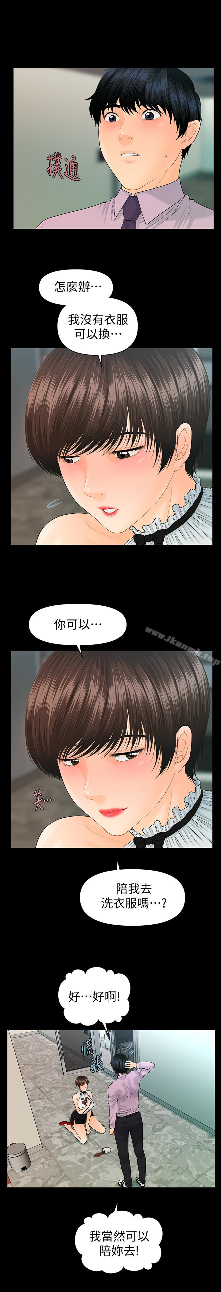 韩国漫画秘书的潜规则韩漫_秘书的潜规则-第65话-犹如饿虎扑羊的女人们在线免费阅读-韩国漫画-第12张图片