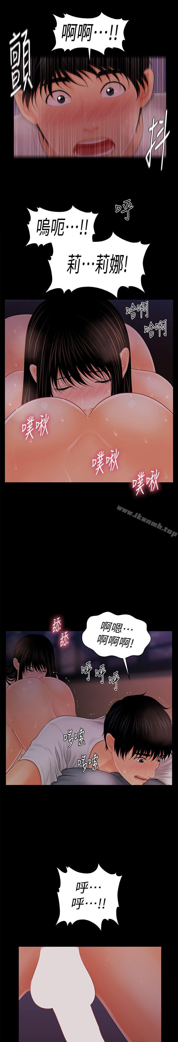 韩国漫画秘书的潜规则韩漫_秘书的潜规则-第39话-很会取悦男人的女人在线免费阅读-韩国漫画-第23张图片