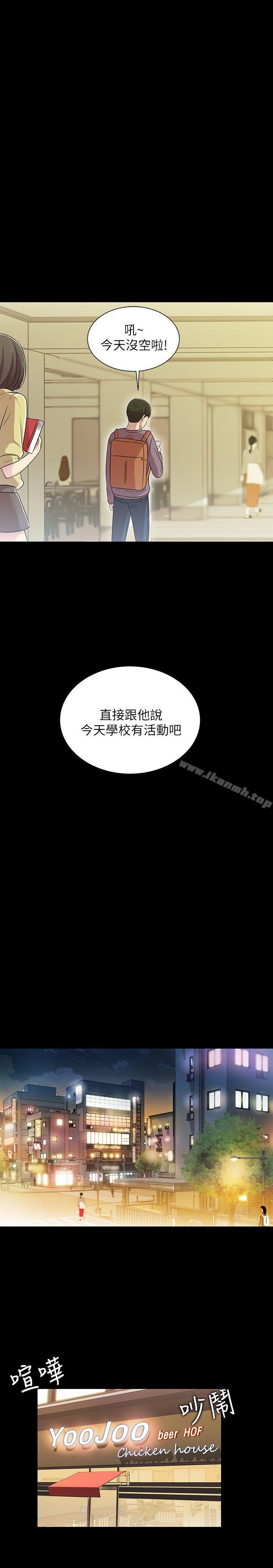 韩国漫画朋友,-女朋友韩漫_朋友,-女朋友-第4话-从第一次看到妳，就想上妳在线免费阅读-韩国漫画-第5张图片