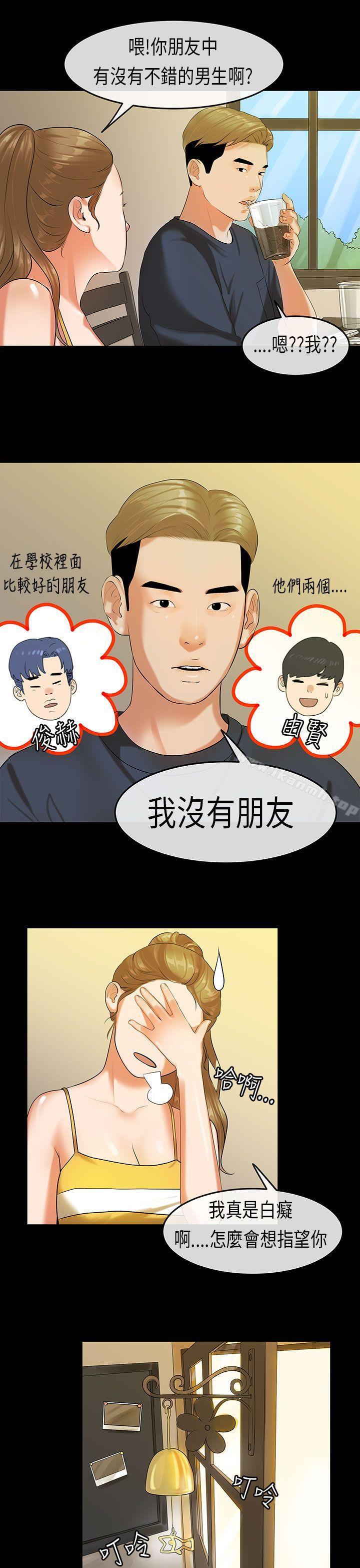 韩国漫画初恋症候群(完结)韩漫_初恋症候群(完结)-第20话在线免费阅读-韩国漫画-第9张图片