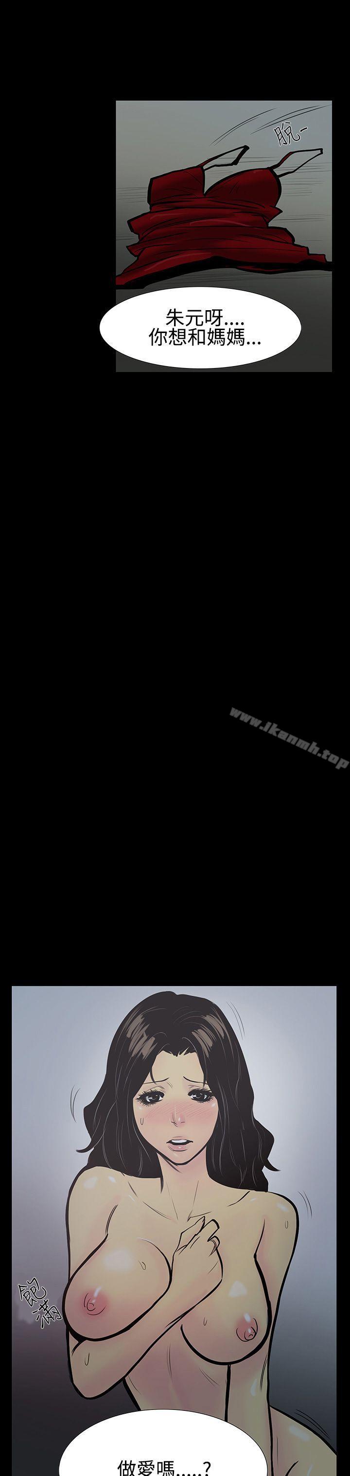 韩国漫画无法停止的甜蜜关系韩漫_无法停止的甜蜜关系-第5话-继母5在线免费阅读-韩国漫画-第3张图片