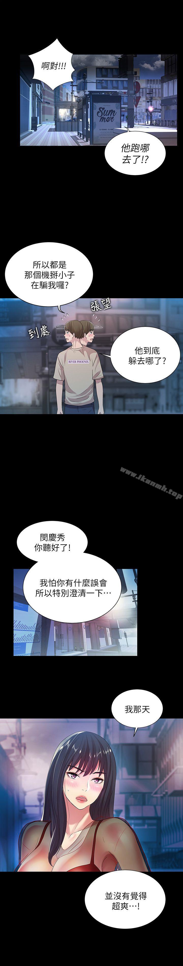 韩国漫画朋友,-女朋友韩漫_朋友,-女朋友-第19话-跟随本能疯狂打野炮在线免费阅读-韩国漫画-第18张图片