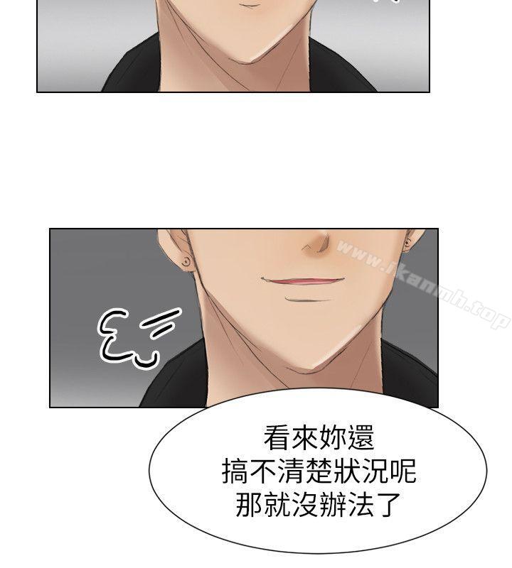 韩国漫画我要睡你的女人韩漫_我要睡你的女人-第1话在线免费阅读-韩国漫画-第18张图片