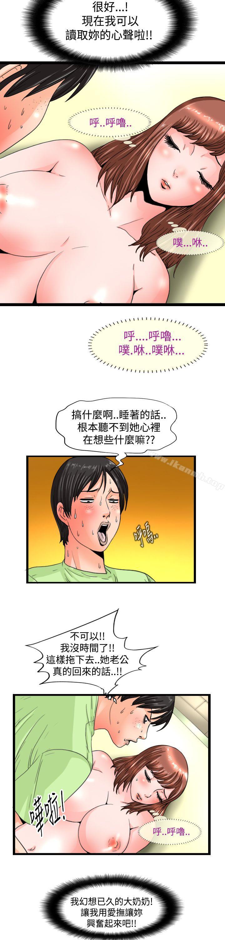 韩国漫画感性变态(完结)韩漫_感性变态(完结)-第9话在线免费阅读-韩国漫画-第5张图片