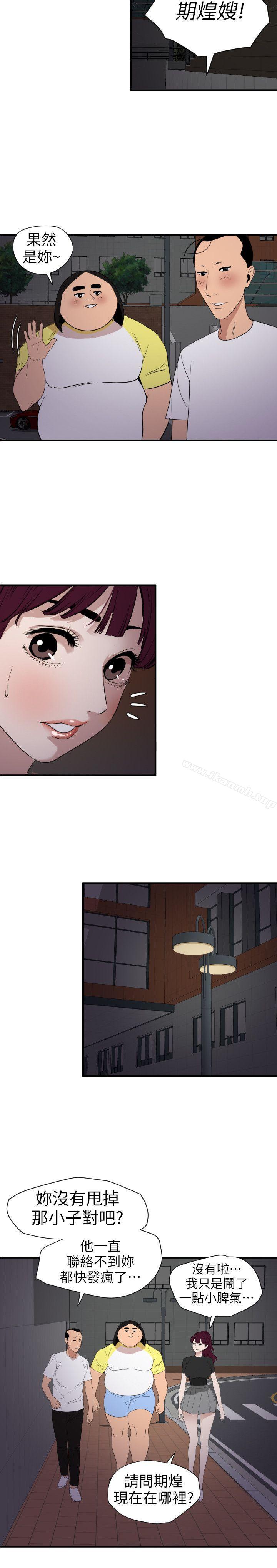 韩国漫画欲求王（无删减）韩漫_欲求王（无删减）-第110话-为了雅晴下海在线免费阅读-韩国漫画-第9张图片