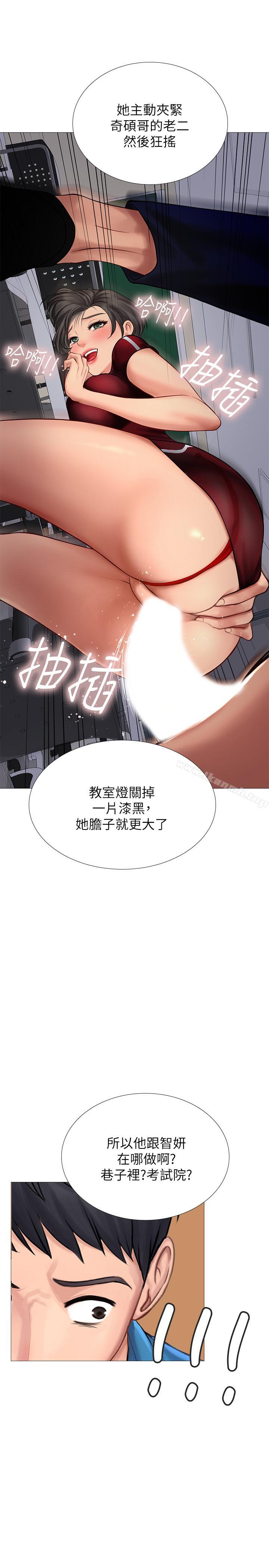 韩国漫画享乐补习街韩漫_享乐补习街-第6话-跟我一起念书嘛在线免费阅读-韩国漫画-第28张图片