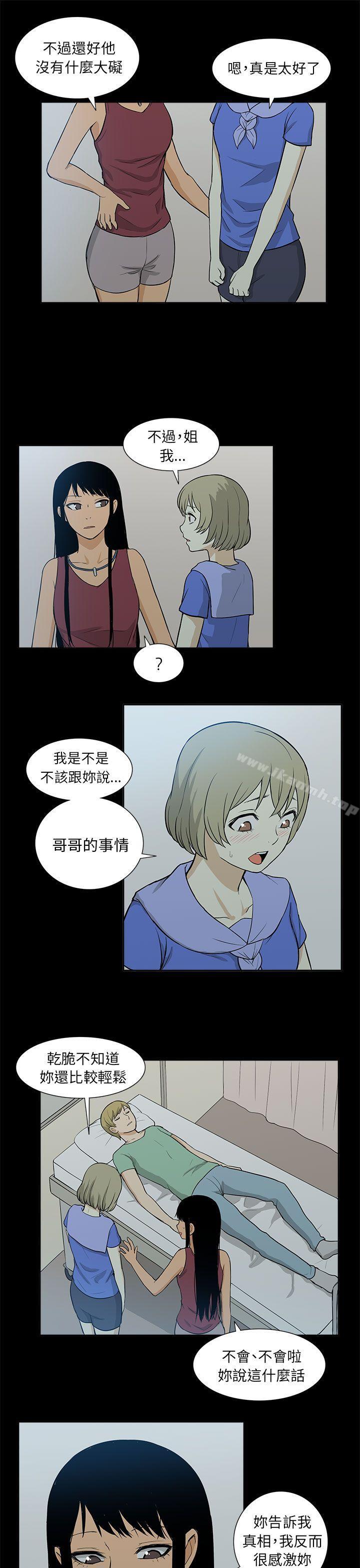 韩国漫画租爱套房韩漫_租爱套房-最终话在线免费阅读-韩国漫画-第17张图片