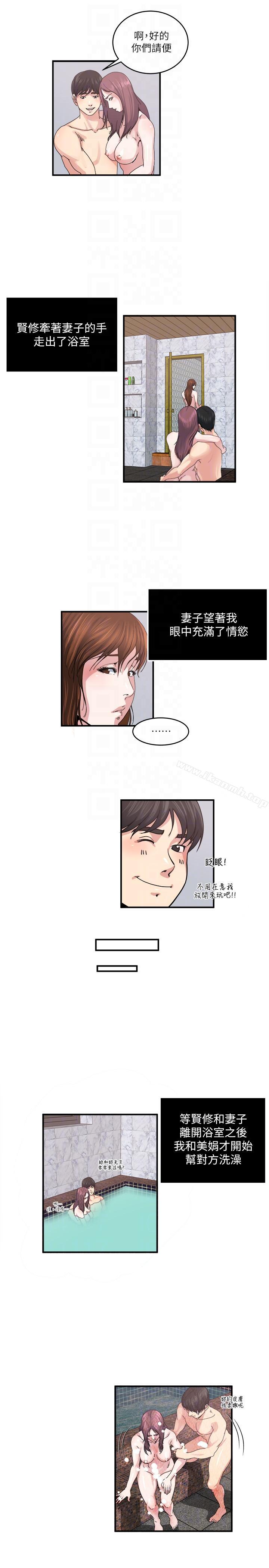 韩国漫画瘾私韩漫_瘾私-第26话-两对夫妻暗自较劲在线免费阅读-韩国漫画-第11张图片