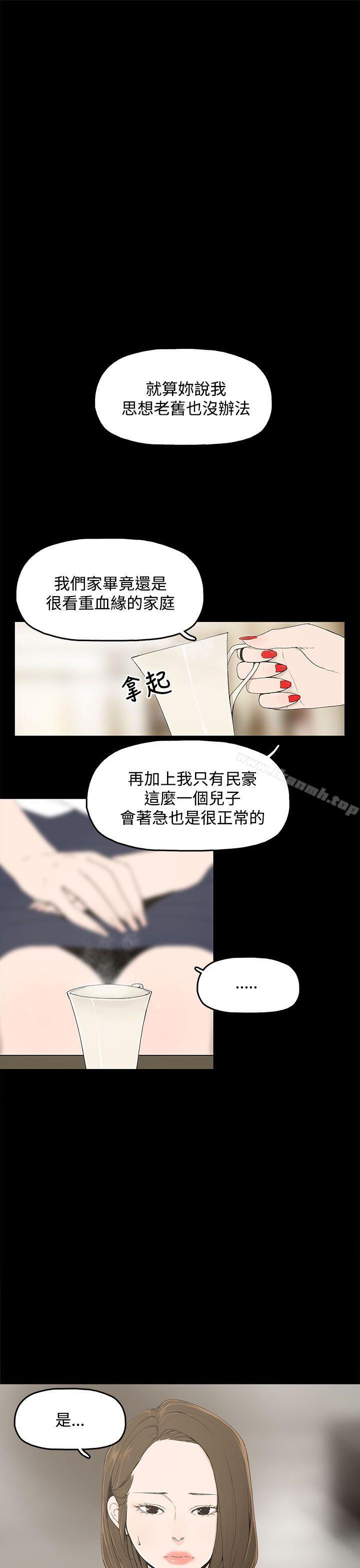 韩国漫画代理孕母韩漫_代理孕母-第1话在线免费阅读-韩国漫画-第1张图片