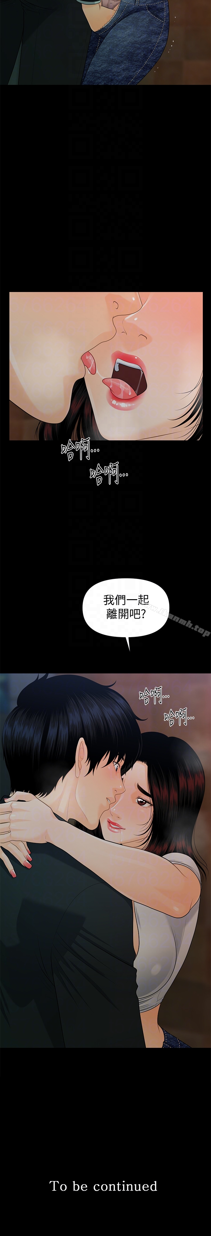 韩国漫画秘书的潜规则韩漫_秘书的潜规则-第53话-人妻的诱惑在线免费阅读-韩国漫画-第33张图片