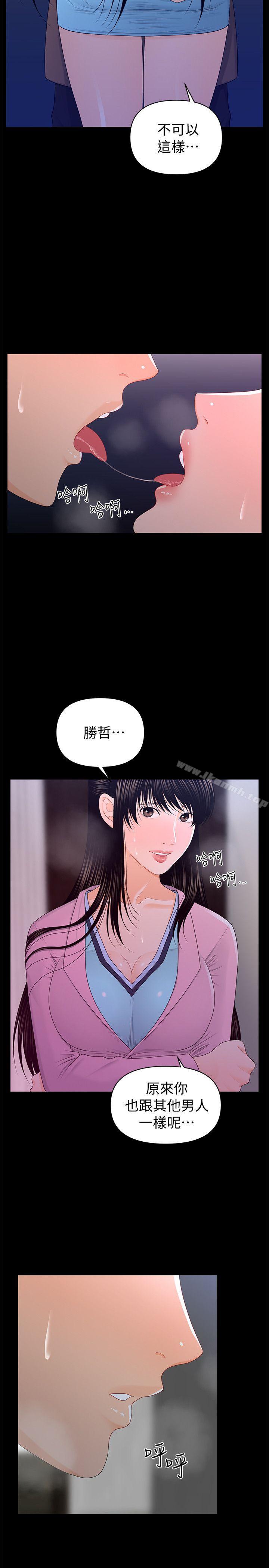 韩国漫画秘书的潜规则韩漫_秘书的潜规则-第19话---不要看我在线免费阅读-韩国漫画-第6张图片