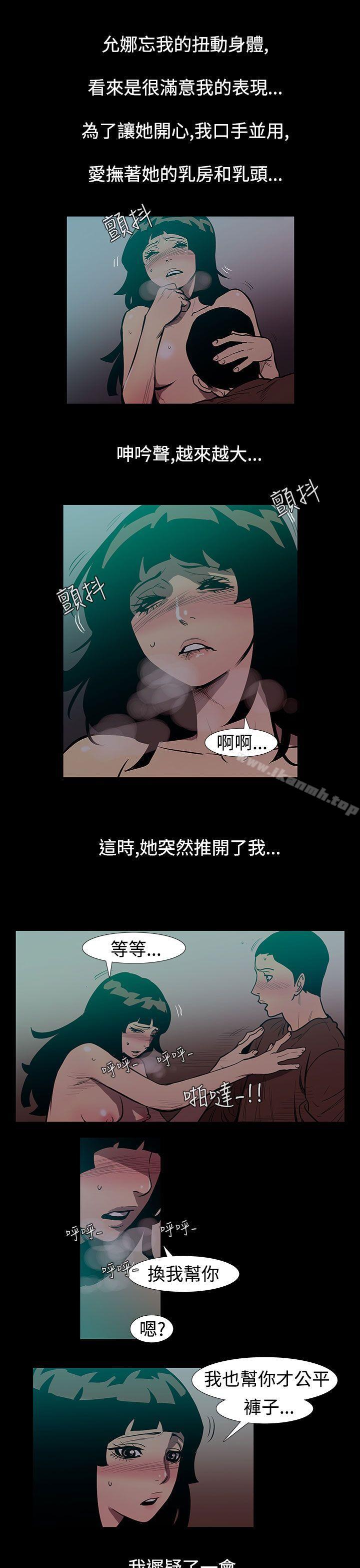 韩国漫画无法停止的甜蜜关系韩漫_无法停止的甜蜜关系-第49话-夺妻3在线免费阅读-韩国漫画-第8张图片