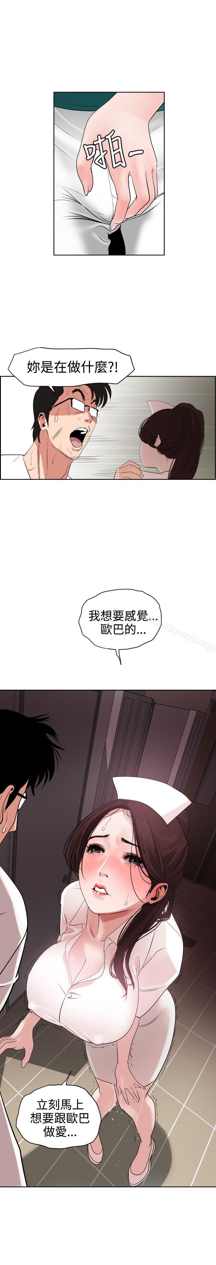 韩国漫画欲求王（无删减）韩漫_欲求王（无删减）-第5话在线免费阅读-韩国漫画-第15张图片