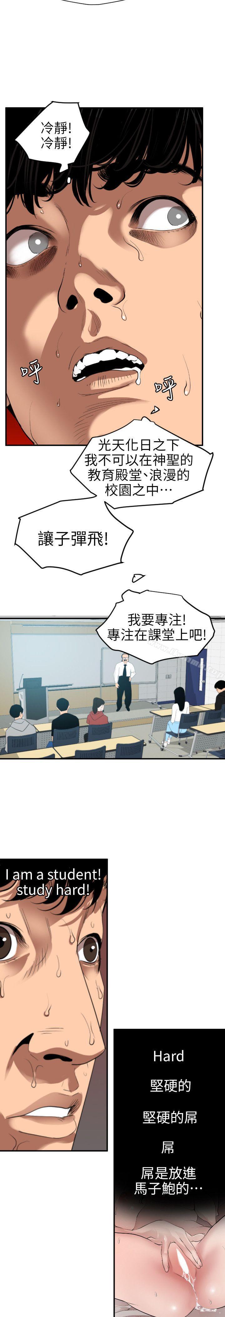 韩国漫画欲求王（无删减）韩漫_欲求王（无删减）-第91话在线免费阅读-韩国漫画-第14张图片