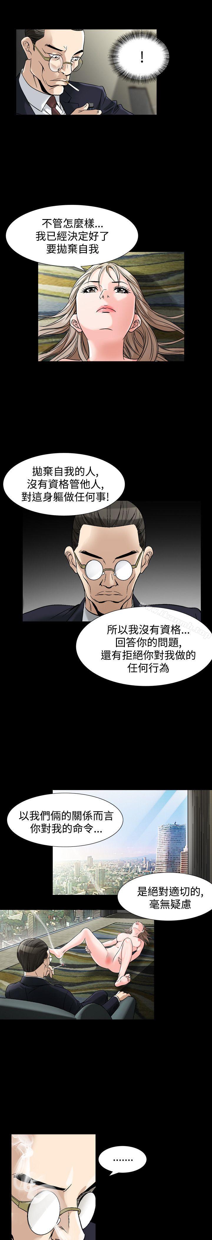 韩国漫画人妻性解放（全集）韩漫_人妻性解放（全集）-第35话在线免费阅读-韩国漫画-第25张图片