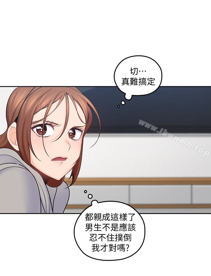 韩国漫画亲爱的大叔韩漫_亲爱的大叔-第18话-年轻且欲望强的她在线免费阅读-韩国漫画-第21张图片