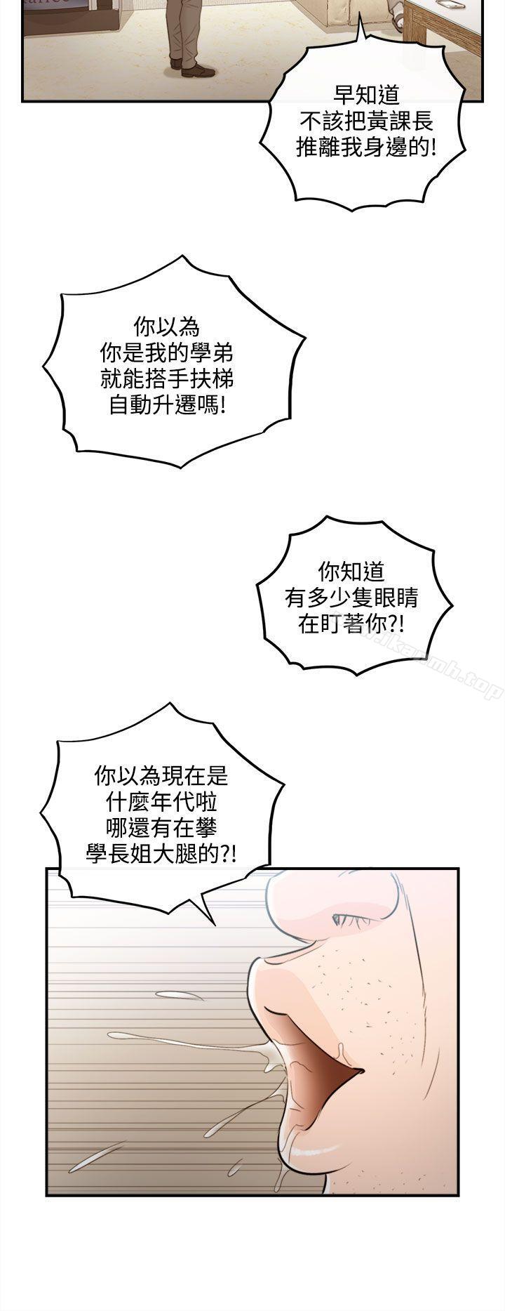 韩国漫画离婚报告书韩漫_离婚报告书-第37话-老婆的秘密协助(5)在线免费阅读-韩国漫画-第22张图片