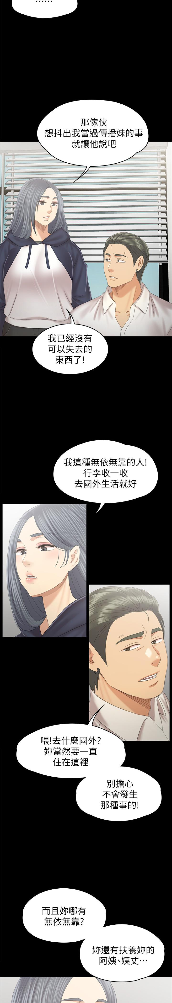 韩国漫画KTV情人韩漫_KTV情人-第91话-令人震惊的开会地点在线免费阅读-韩国漫画-第11张图片