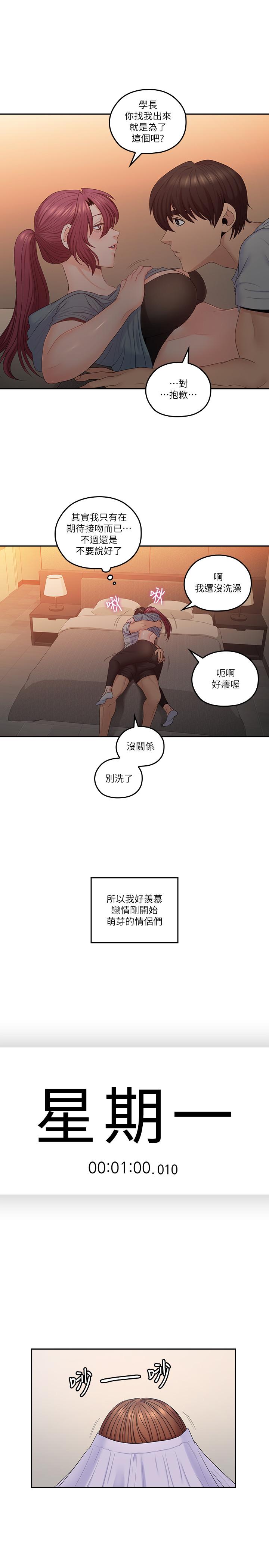 韩国漫画亲爱的大叔韩漫_亲爱的大叔-第49话-恋情的起点与终点在线免费阅读-韩国漫画-第19张图片