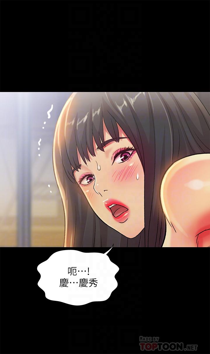 韩国漫画朋友,-女朋友韩漫_朋友,-女朋友-第67话-美娜的选择在线免费阅读-韩国漫画-第7张图片