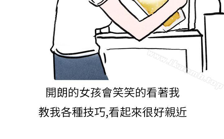 韩国漫画秘密Story第二季韩漫_秘密Story第二季-啤酒屋冷漠的女同事(上)在线免费阅读-韩国漫画-第2张图片