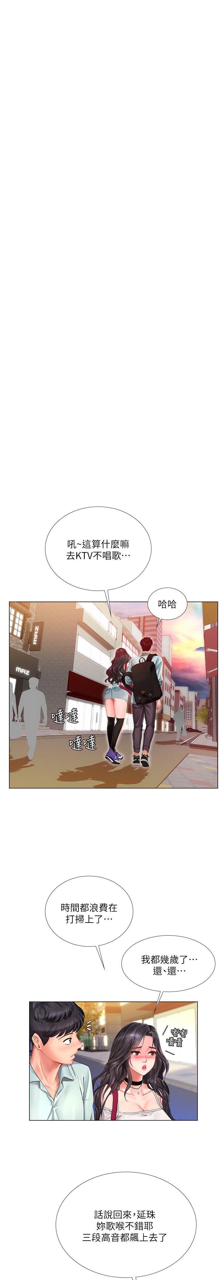 韩国漫画享乐补习街韩漫_享乐补习街-第60话-性欲爆发在线免费阅读-韩国漫画-第23张图片