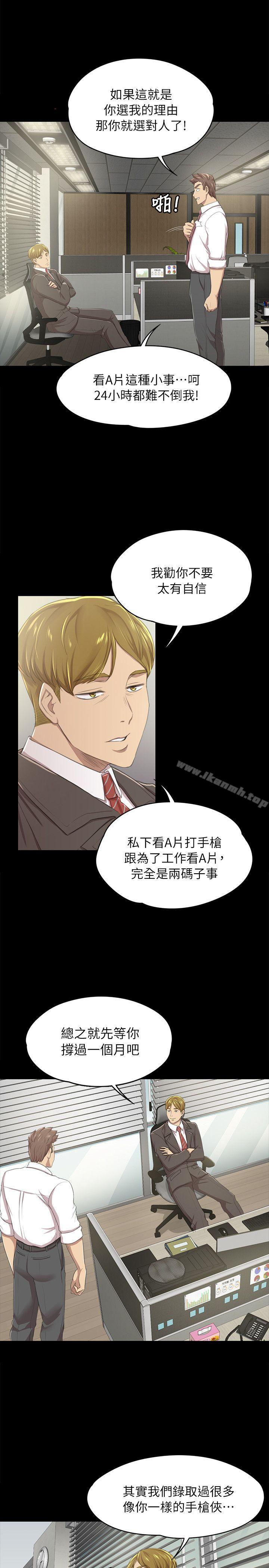 韩国漫画KTV情人韩漫_KTV情人-第14话在线免费阅读-韩国漫画-第20张图片