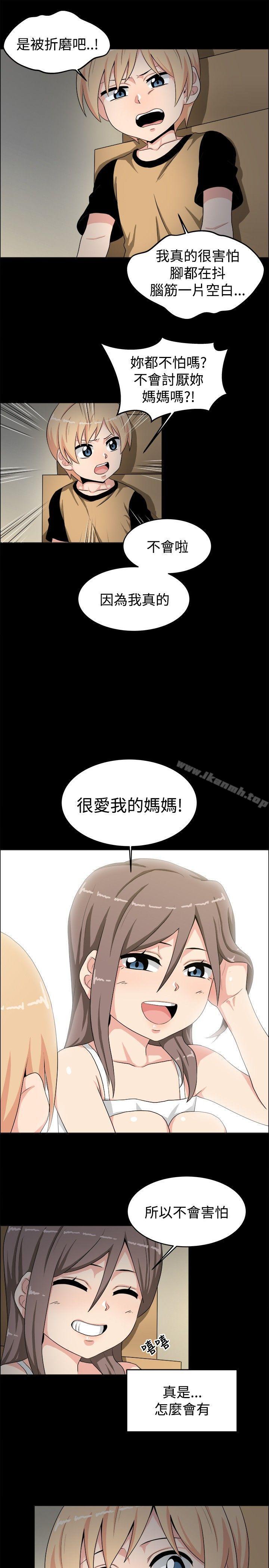 韩国漫画学姐！我真的不是萝莉控韩漫_学姐！我真的不是萝莉控-第19话在线免费阅读-韩国漫画-第8张图片