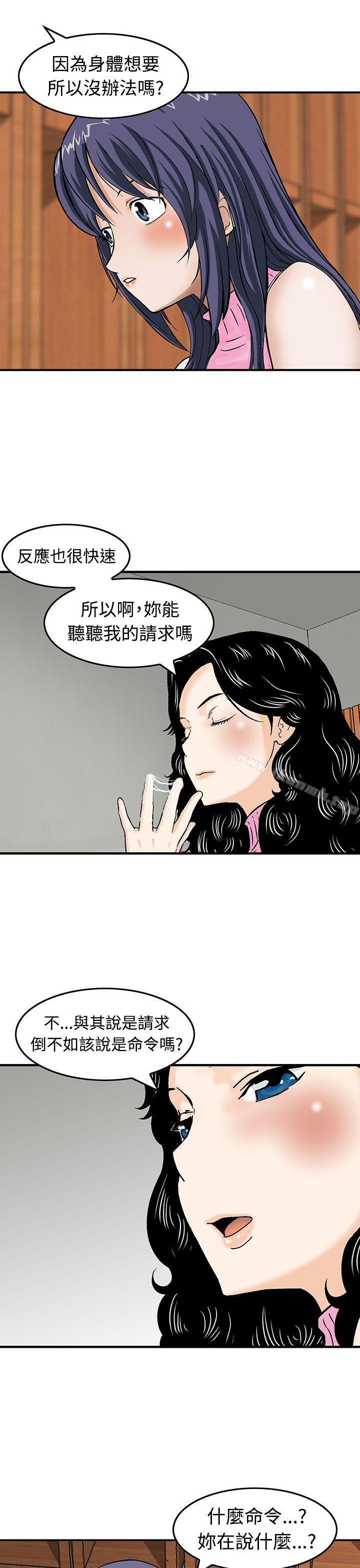 韩国漫画猪圈韩漫_猪圈-第13话在线免费阅读-韩国漫画-第17张图片