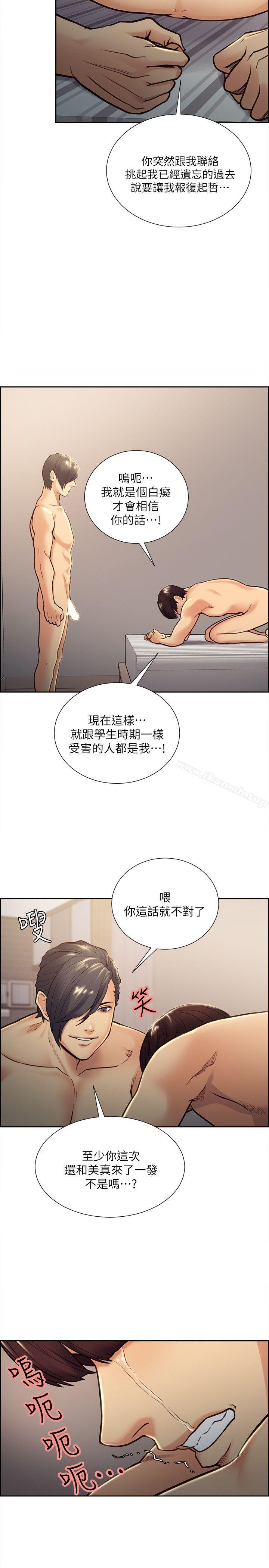 韩国漫画夺爱的滋味韩漫_夺爱的滋味-第29话-亚英，我正在等妳在线免费阅读-韩国漫画-第19张图片